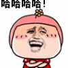 抱胸 哈哈哈哈 开心 头上长花 傻笑