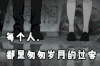 清明节
