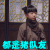 皇帝陛下 程小夏 虫虫 以后我罩着你 王者荣耀 soogif soogif出品