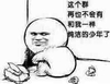 暴漫 恶搞 贱 魔性 这个群再也不会有和我一样纯洁的少年了