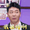 声临其境 吴樾 我很懵啊 蒙圈