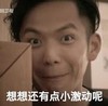 想想有点小激动呢 钟汉良 恶搞 欢乐
