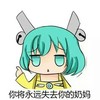 失去奶奶 可爱 搞笑 斗图