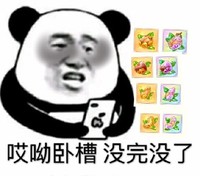 食物语手游 搞笑 文字表情包 沙雕 魔性