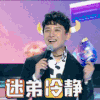 我爱二次元 冷静 激动