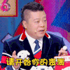 奇葩说 马东 请开始你的表演 请吧 加油 搞怪