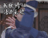 修仙 我欲修仙法力无边