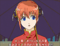 银魂 少女 搞笑 可爱 奇幻 开心