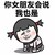 我饿了 跪地 搞笑 你女朋友会说我也是
