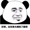 暴漫 文字表情包 好烦比你来大姨妈了都烦 搞笑 逗 蠢萌