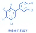 苯宝宝 化学 表情 苯宝宝们多氯了