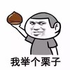 我举个例子 恶搞 坏笑 小男孩