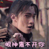 武动乾坤 杨洋 眼神离不开你 撩 soogif soogif出品