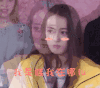 迪丽热巴 美女 迷人 女神 我是谁我在哪