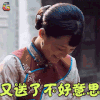 白鹿原 李沁 田小娥 又送了不好意思 王者荣耀 soogif soogif出品