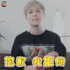 火箭少女101研究所 火箭少女 sunnee 杨芸晴 抱歉 我拒绝 拒绝 soogif soogif出品