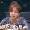 明星大侦探 明星大侦探4 谭松韵 搞怪 八卦 soogif soogif出品