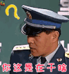 炊事班的故事 你这是在干啥 懵 喜剧 内地 情景剧 soogif soogif出品