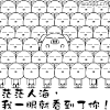 茫茫人海 图片 动图   骂人