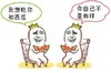 吃西瓜 逗逼 板凳 聊天
