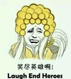 笑尽英雄啊 笑容 咧嘴 开心