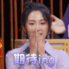 声临其境 张可盈 期待ing 开心