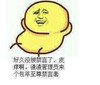 金馆长 笑容 牙齿 抱脑袋 渣渣管理员来个包年至尊禁言套