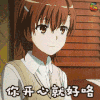 魔法禁书目录 炮姐 御坂美琴 你开心就好咯 soogif soogif出品
