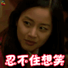 IRIS 金泰熙 忍不住想笑 开心 soogif soogif出品