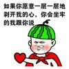 金馆长 脸红 如果你愿意一层一层地剥开我的心 你会坐牢的我跟你说
