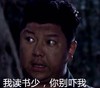 刘天佐 二炮手 雪豹 你别吓我