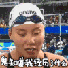 里约奥运会 鬼知道我经历了什么 奥运会 逗比