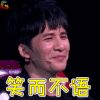 蒙面唱将猜猜猜 综艺 大张伟 笑而不语 开心 搞笑 第二季 soogif soogif出品