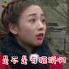 二十四小时 吴映洁 是不是有猫饼啊 soogif soogif出品