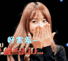 好害羞 害羞 明星