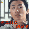 名侦探狄仁杰 白客 白元芳 吃瓜群众的张望 搞怪 soogif soogif出品