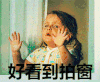 好看