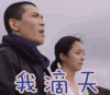 深夜食堂 萧敬腾 我滴天