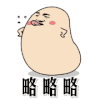 金馆长 斗图 暴漫 伸舌头 略略略