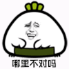暴漫 哪里不对吗 懵逼 蒙圈 soogif soogif出品