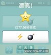 星星 笑脸 闪电 炸弹