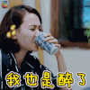 妻子的浪漫旅行 程莉莎 我也是醉了 搞怪 soogif soogif出品