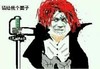 请给我个面子 愤怒 宝剑 生气