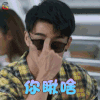 结爱 千岁大人的初恋 李燊 修鹇 你瞅啥 蒙圈 soogif soogif出品