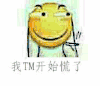 搞笑 大眼 有点黄 美女 抽烟