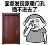 我不是亲生的 回家发现家门 孔插不进去了 金馆长