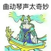 绿色 飞舞 长发 飘飘 曲动琴声太奇妙