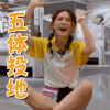 创造101 罗奕佳 五体投地 卖萌 soogif soogif出品