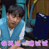向往的生活 黄磊 搞笑 你再说一遍试试