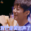 明星大侦探 何炅 我已经笑出声了 呵呵 何老师 soogif soogif出品